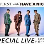 【開催間近】ラストファースト with HAVE A NICE TRIP