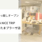 ハヴァナイストリップ　東急百貨店たまプラーザ店 ６月１日よりお引越ししました！