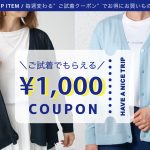 毎週更新！ 今週のおすすめ商品